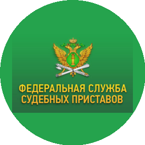 Анапский городской отдел судебных приставов ГУ ФССП России по Краснодарскому краю