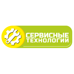 Сервисные Технологии