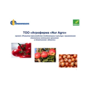 Агрофирма NurAgro