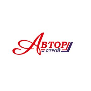 АвторСтрой