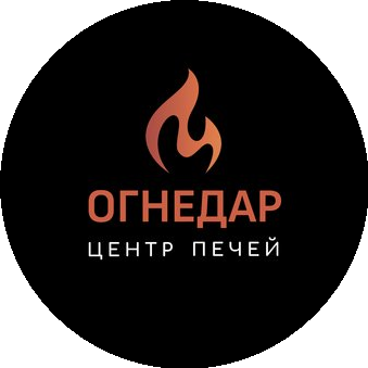 Центр Печей Огнедар