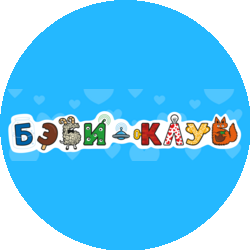 Бэби-клуб на Рубцовской набережной