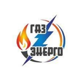Газ-Энерго