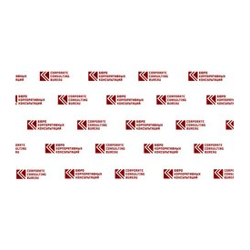 Бюро корпоративных консультаций