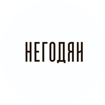 Бар Негодяи