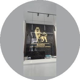 SANDI СТОМАТОЛОГИЯ