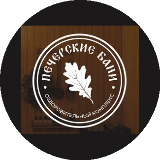 Оздоровительный комплекс Печерские бани