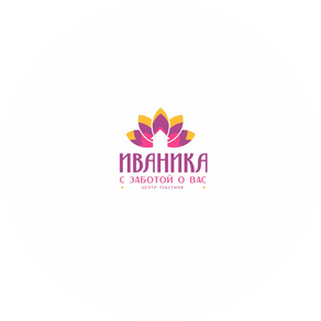 Иваника