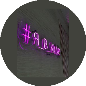 Студия красоты Yu.La