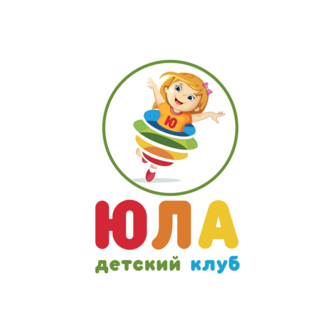Юла, детский клуб