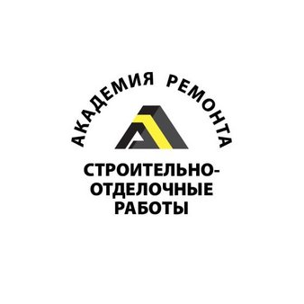 Академия Ремонта