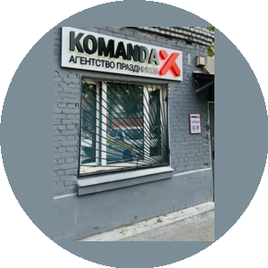 Komanda - X