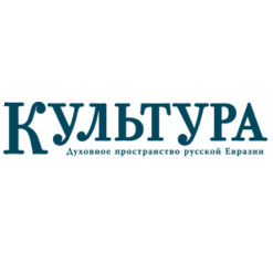 Редакция газеты Культура