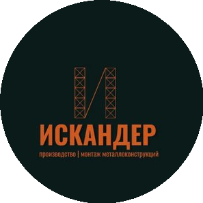 Искандер