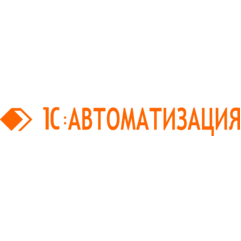 1С-АВТОМАТИЗАЦИЯ
