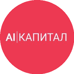 АИ Капитал