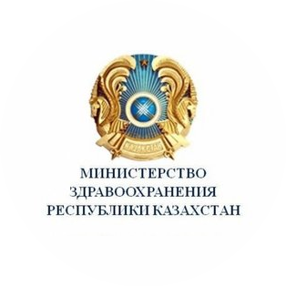 Министерство здравоохранения Республики Казахстан