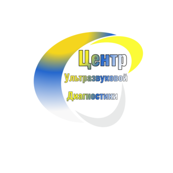 Центр Ультразвуковой Диагностики