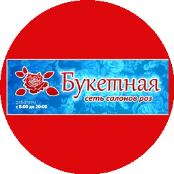 Салон роз Букетная