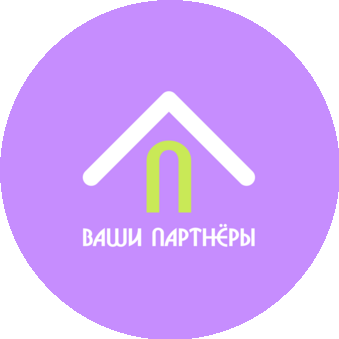 ВАШИ ПАРТНЕРЫ
