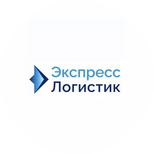 Экспресс Логистик