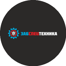 Забспецтехника