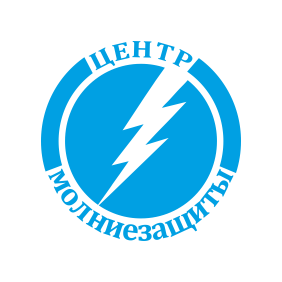 Центр молниезащиты