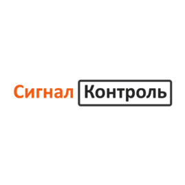 Сигнал Контроль
