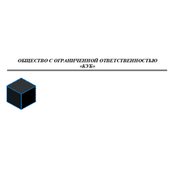 Куб