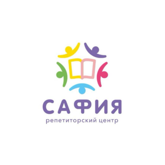 Образовательный центр Сафия (Гаджиахмедова Самира Гаджиахмедовна)
