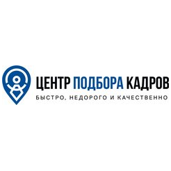 Центр подбора кадров