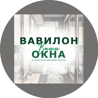 ВАВИЛОН