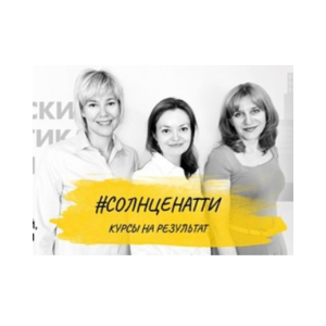 Солнценатти