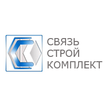 СвязьСтройКомплект