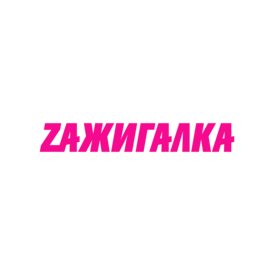 Бар Зажигалка