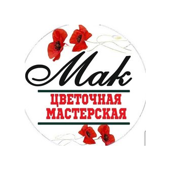 Цветочная мастерская МАК