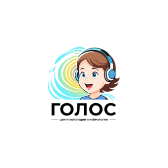 Центр логопедии и нейрологии Голос (ИП Зенкова Мария Анатольевна)