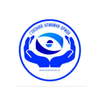 Глазная клиника ОРИОН