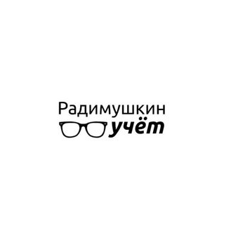 Радимушкин Дмитрий Викторович