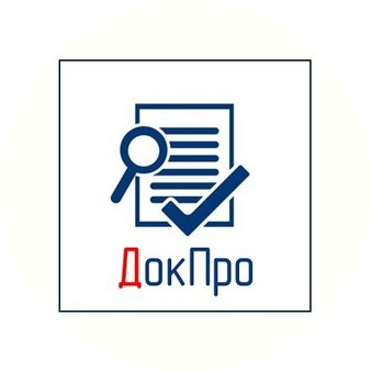 ДокПро