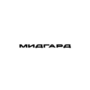 СЗ Мидгард Рус