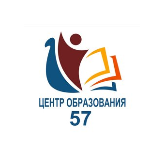 МБОУ ЦО №57