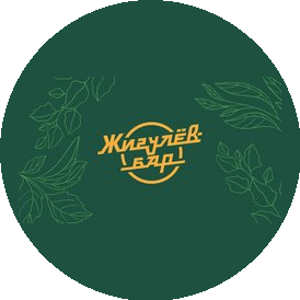 ЖИГУЛЕВ БАР