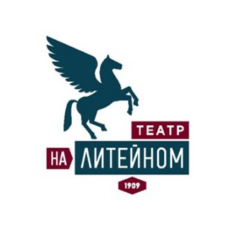 ГБУК ЛО Театр На Литейном