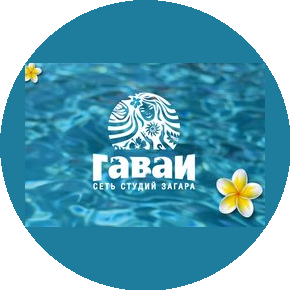 Сеть студий загара Гаваи