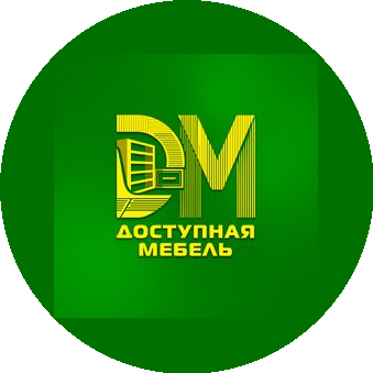 Доступная мебель