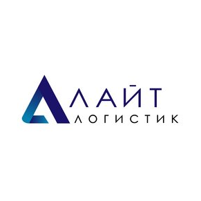 Лайт Логистик