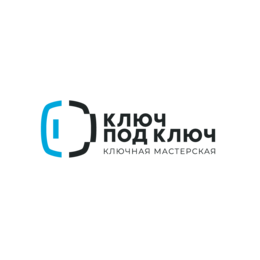 Ключ под ключ
