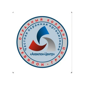 Частная Охранная организация Аквилон-Центр