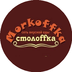 Столовая Morkoffka